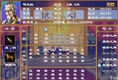 三国群侠传控制技能，三国群侠传控制技能怎么升级插图1