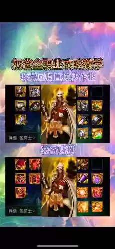 dnf奶爸卢克最便宜装备，dnf奶妈卢克装备插图1