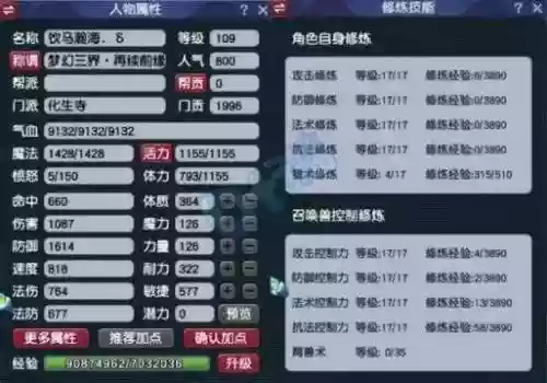 梦幻西游十个号会赚钱不，梦幻西游开10个号插图