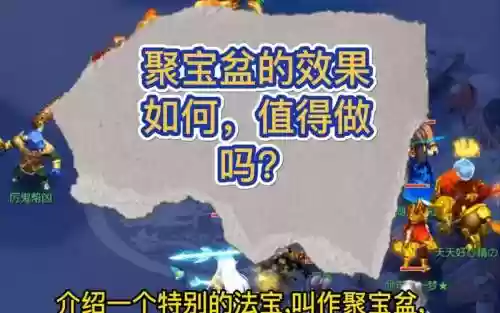 梦幻西游聚宝盆能加多少钱一个，梦幻西游聚宝盆值得修炼吗插图1