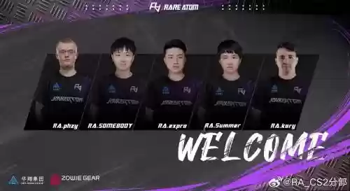 ra阵容csgo插图