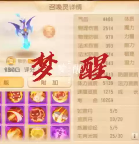 梦幻西游手游同一个账号转，梦幻西游手游同一个账号转宝宝可以转吗插图