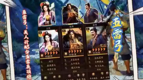 貂蝉阵容搭配三国志插图1