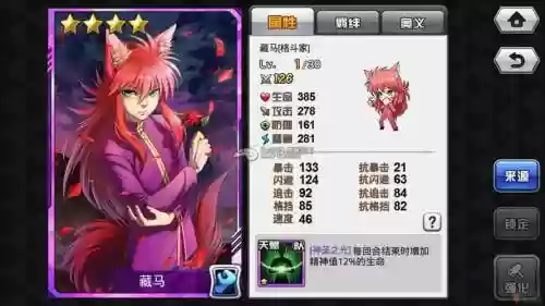 cos大乱斗阵容搭配，cos大乱斗人物图鉴插图