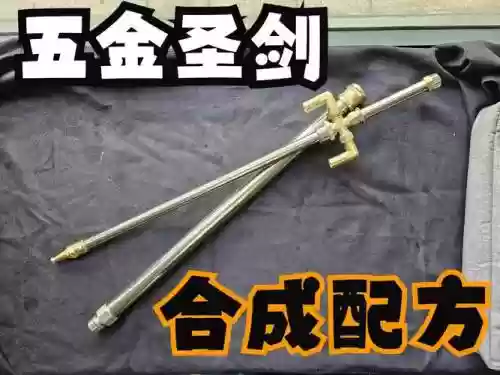 被誉为物理学圣剑的武器的全称，物理学圣剑为什么是撬棍插图1