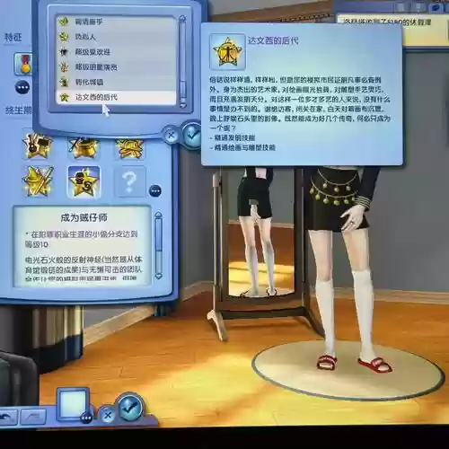 模拟人生3赚钱与复活攻略，模拟人生3攻略大全插图