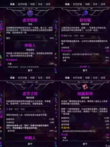 崩溃大陆装备满属性，崩溃大陆装备特性那些强插图