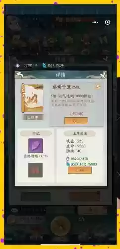 打山越阵容插图1