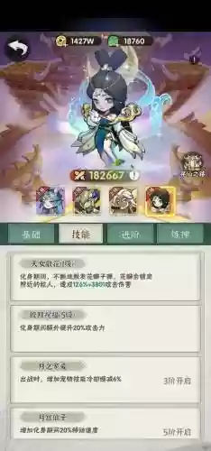 天书奇谈修真被动技能，天书奇谈修真加点加什么插图1