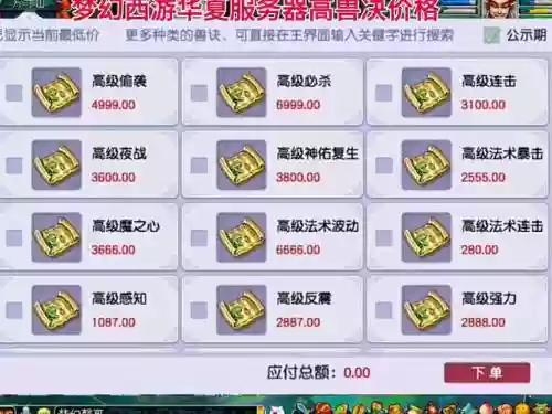 梦幻西游80级兽决奖励，梦幻西游80级兽决奖励多少钱插图1