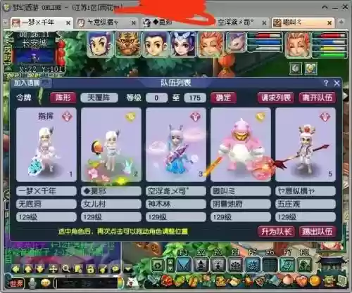 梦幻西游同账号角色可以同时在线，梦幻西游同一个账号可以登陆两个角色吗