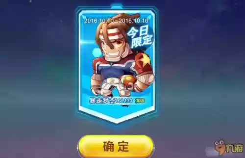 天天酷跑暴走罗杰技能，天天酷跑爆分组合2020