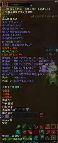 诛仙3能生产真仙装备吗，诛仙3能生产真仙装备吗知乎插图