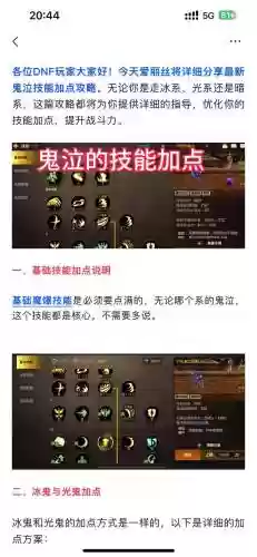 鬼泣60级技能加点，鬼泣60版本技能加点插图