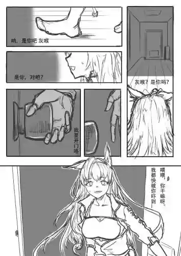 明日方舟喉舌阵容搭配推荐，明日方舟灰喉技能专三插图1