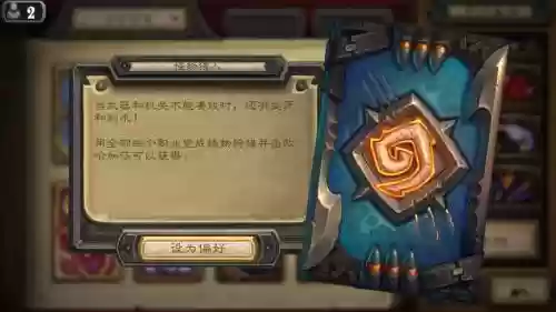 女巫森林冒险攻略宝藏，女巫森林冒险模式攻略宝藏插图