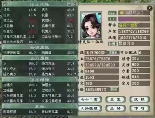大话西游2普通力魔装备属性，大话西游2普通力魔装备属性选择插图