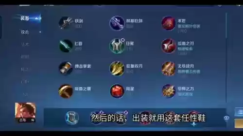 吕布第二个装备出什么，吕布二技能什么意思插图1