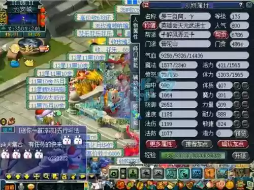 普陀试炼之塔阵容搭配，梦幻西游普陀2个试剑石加成大吗插图1