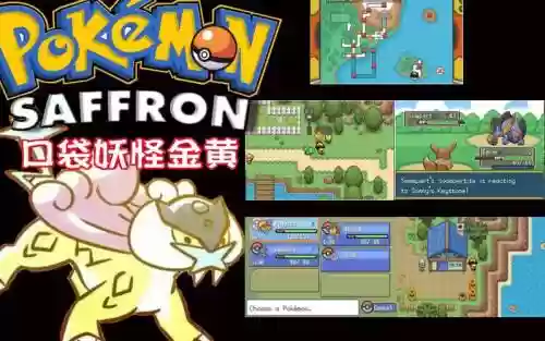 口袋妖怪完美洁白攻略,口袋妖怪洁米怎么抓插图 口袋妖怪完美洁白攻略,口袋妖怪洁米怎么抓插图