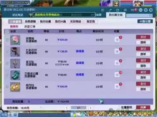 梦幻西游卡60级赚钱插图