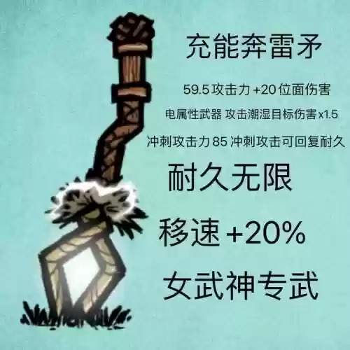 饥荒联机版武器新手教程视频解说视频教程，饥荒联机版武器推荐插图1
