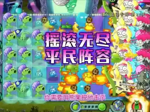摇滚无尽阵容搭配插图