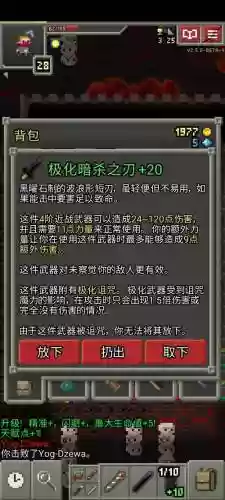 地牢5多的装备，地牢五神器有钥匙打不开插图1