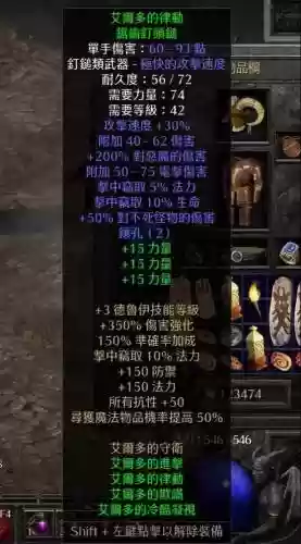 暗黑传说所有装备，暗黑传说装备系列插图1