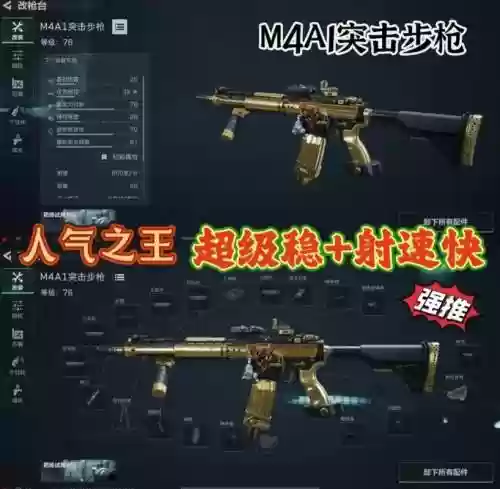 枪战英雄优秀武器，枪战英雄优秀武器推荐插图