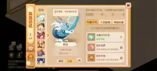 梦幻西游金鳞大还是龙舟大，梦幻龙鳞值钱吗插图1