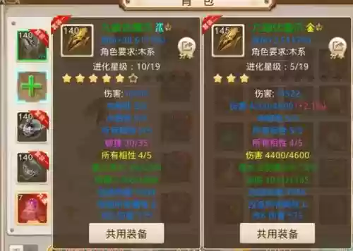 问道手游喇叭如何增加装备信息，问道手游音效怎么设置插图1