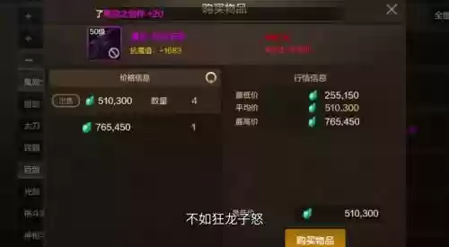那些游戏装备最值钱，游戏装备最值钱的手游插图