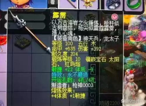梦幻西游100级枪原画，梦幻100枪书价格插图