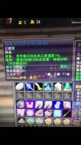 7.2jjc装备哪里换，魔兽世界70pvp装备哪里换插图