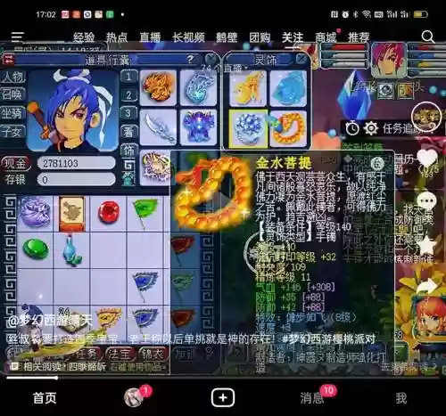 梦幻西游平民玩家账号6，梦幻西游6000块配一组号插图1