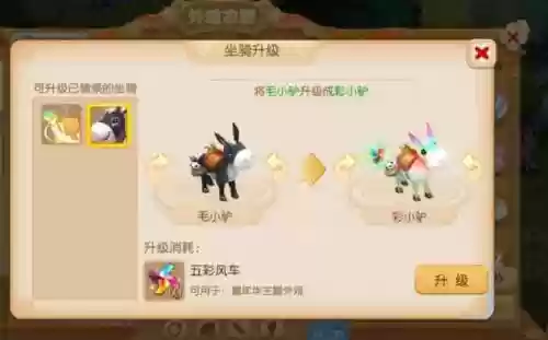 梦幻西游神行小驴能飞行吗，梦幻西游神行小驴加浪淘沙插图