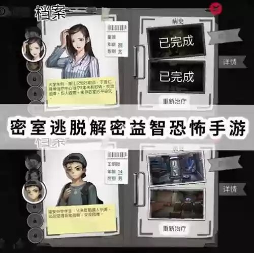 密室的逃离第九关攻略，逃脱密室第9关怎么过插图1