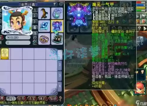 梦幻西游龙宫需要什么武器，梦幻西游龙宫需要什么武器插图1