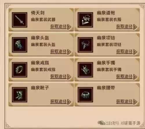 传奇手游道士群攻技能，传奇道士的群攻书叫什么插图1