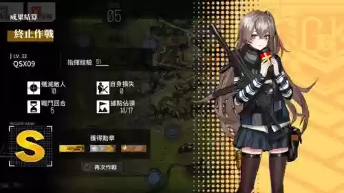 少女前线全图s胜攻略，少女前线攻略2021插图