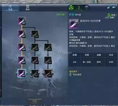 剑灵韩服3.0刺客技能，剑灵韩服30刺客技能加点插图1