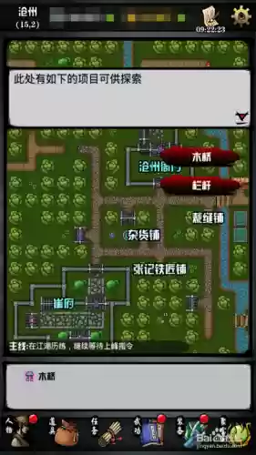 六扇门风云怎么得装备，六扇门风云宝藏地点插图1
