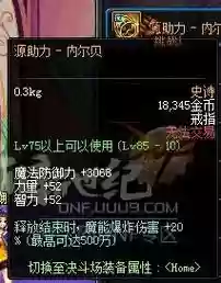 源助力哪些装备有用吗，源助力项链