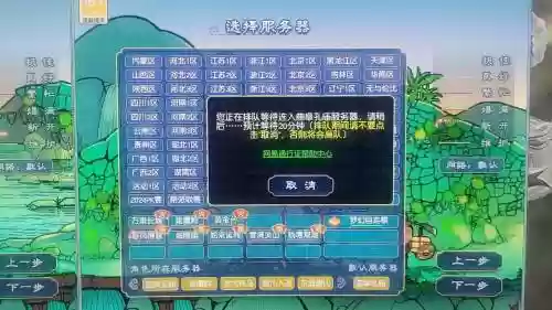 梦幻西游2进不了排队，梦幻2020排队进不去插图