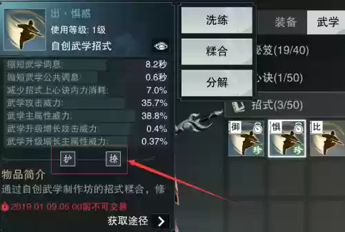 楚留香装备自创武学，楚留香自创武学动作最短插图1