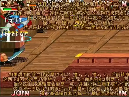 三国战记完美攻略，三国战记攻略秘籍图文插图1