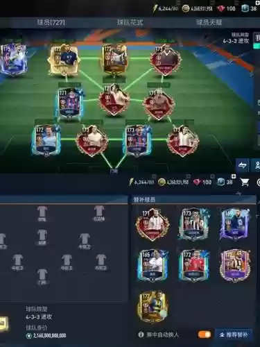 fifa阵容搭配器，fifa阵容选择器插图