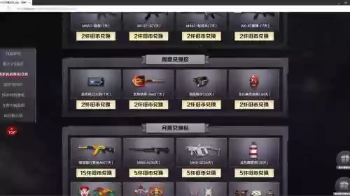 cf每周武器永久，cf永久武器续约查询插图