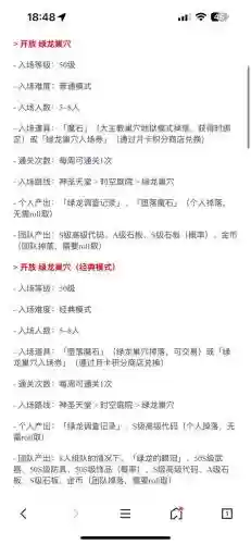 龙之谷绿5攻略，龙之谷50版本绿龙队伍配置插图